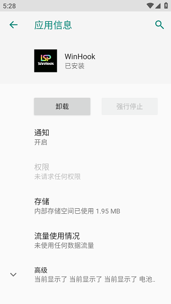 winhook汽水音乐最新版本截图1