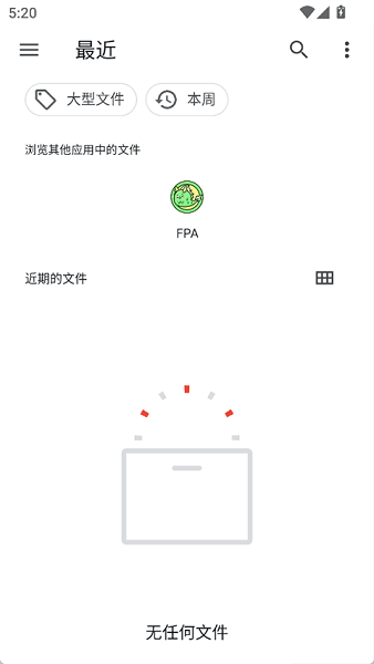 fpa框架最新版截图1