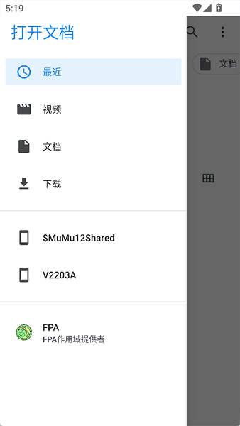 fpa框架最新版截图2