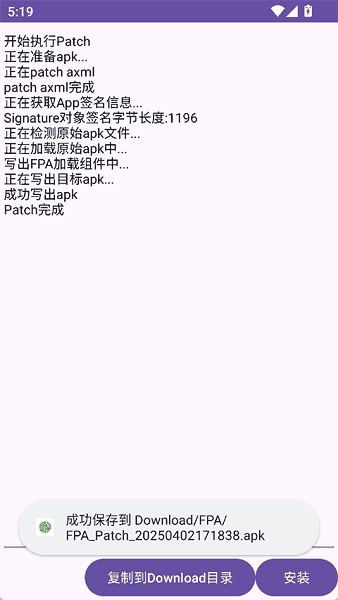 fpa框架最新版截图3