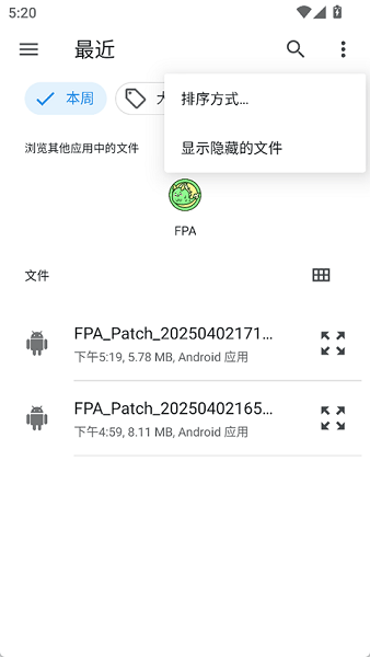 fpa框架最新版截图4