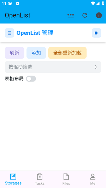 openlist网盘挂载app截图2