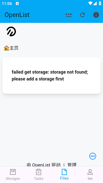 openlist网盘挂载app截图4