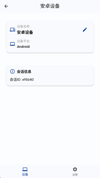 云玩加官方(cloudplayplus)截图2