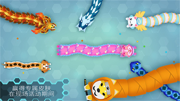 Snakeio最新版截图2