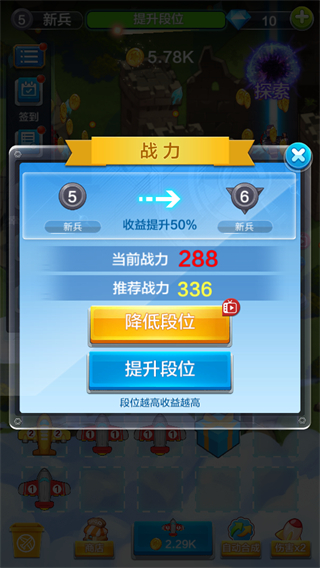 飞机与塔防最新版截图1