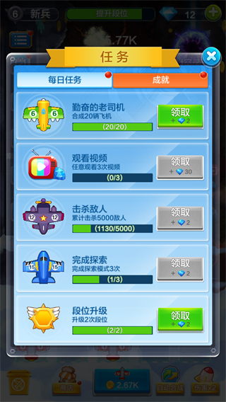 飞机与塔防最新版截图2