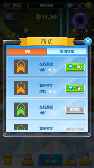 飞机与塔防最新版截图3