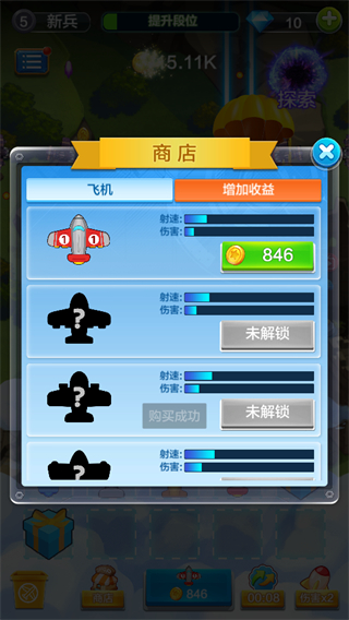 飞机与塔防最新版截图4