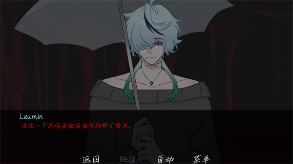 雨中的执念手机版截图2