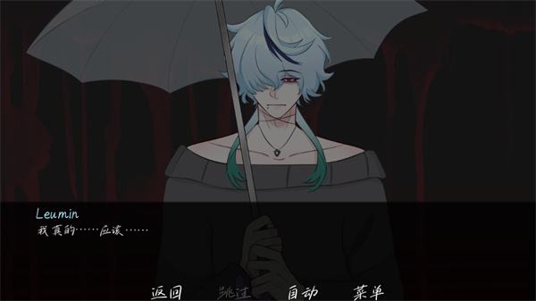 雨中的执念手机版截图3