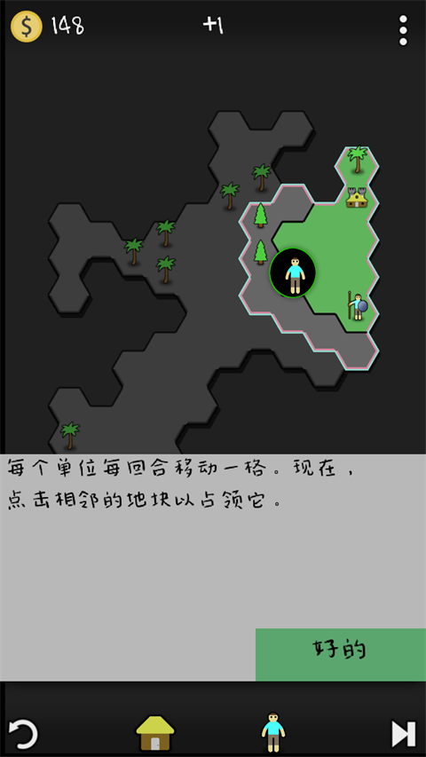 Antiyoy抗体手机版截图1