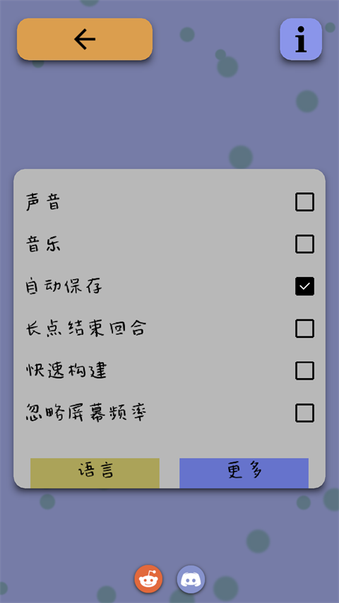 Antiyoy抗体手机版截图2