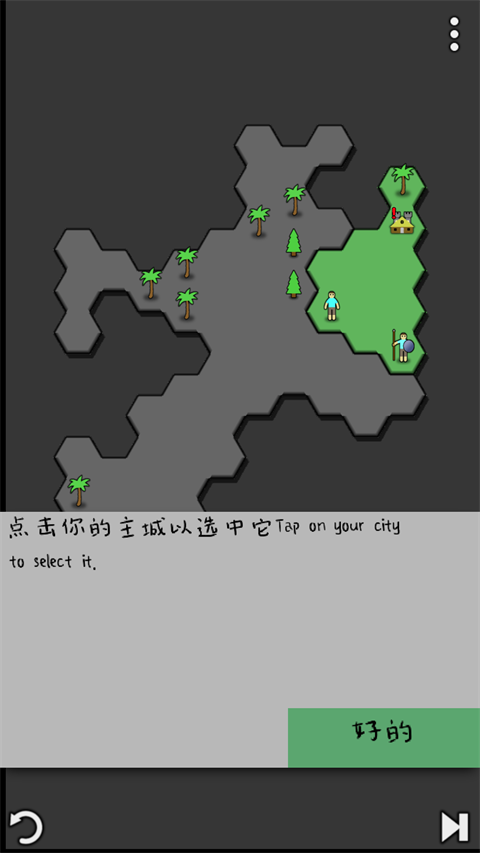 Antiyoy抗体手机版截图4