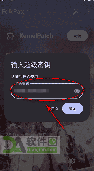 folkpatch官方版下载 folkpatch官方版下载