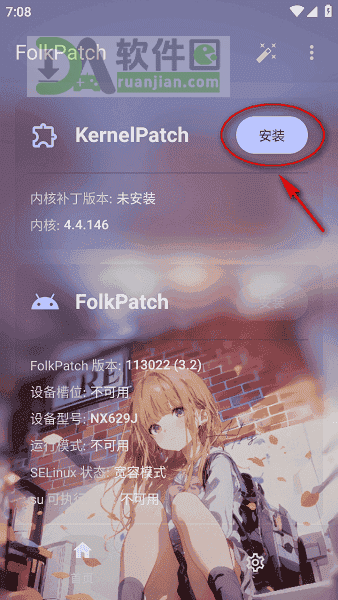 folkpatch官方下载安装 folkpatch官方下载安装