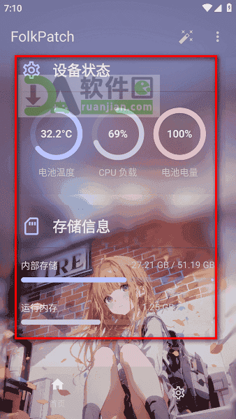 folkpatch面具官方正版 folkpatch面具官方正版