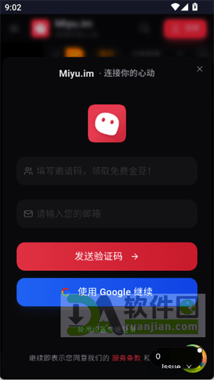 miyu.im正版官方下载 miyu.im正版官方下载