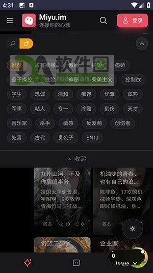miyu.im下载安装 miyu.im下载安装