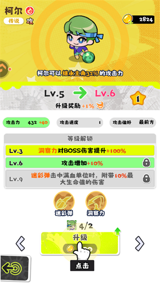 泡泡计划最新版截图2