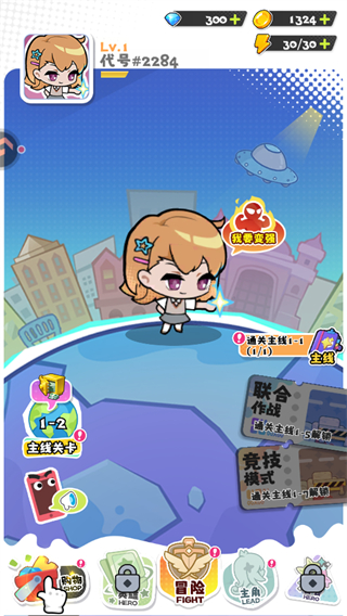 泡泡计划最新版截图3