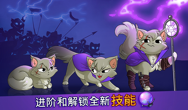 城堡猫(Castle Cats)最新版截图1