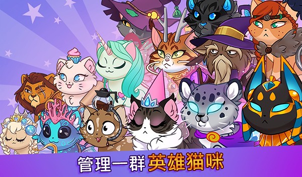 城堡猫(Castle Cats)最新版截图3