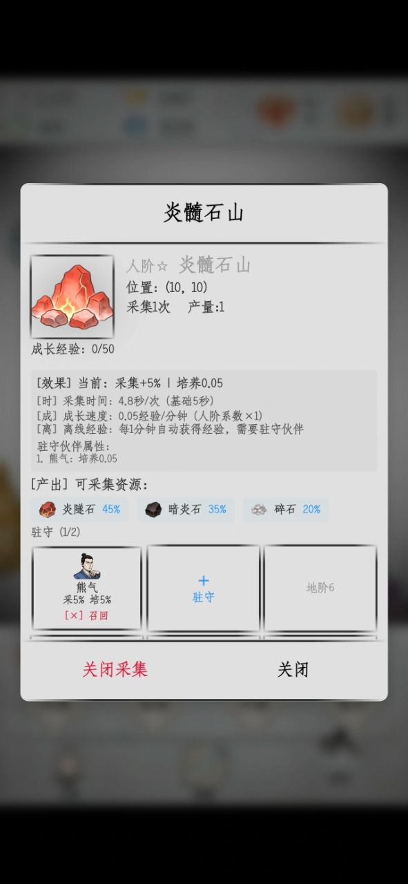 刷遍万界挂机修仙官方版截图3