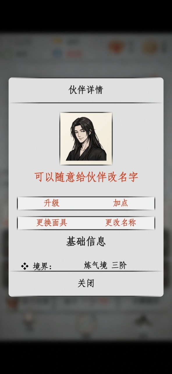 刷遍万界挂机修仙官方版截图5