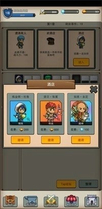 佣兵之旅手机版截图2