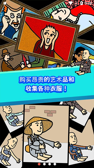 养乞丐1(Beggar Life)最新版截图1