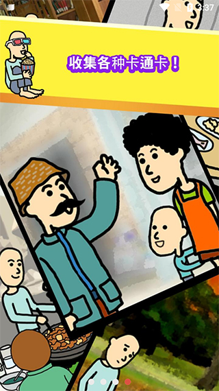 养乞丐1(Beggar Life)最新版截图2