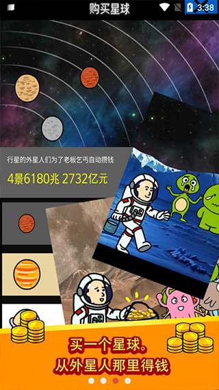 养乞丐1(Beggar Life)最新版截图1