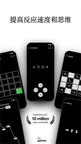 反应训练最新版截图2