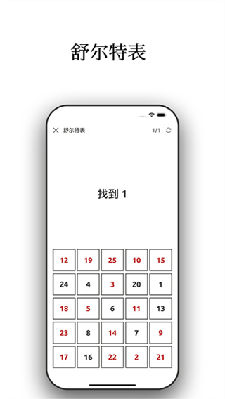 反应训练最新版截图4