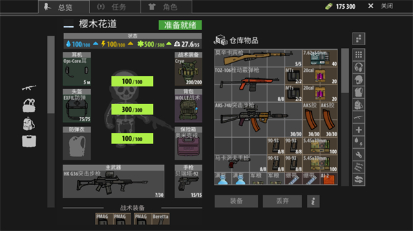 逃离暗影(Escape from Shadow)手机版截图2