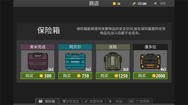 逃离暗影(Escape from Shadow)手机版截图3