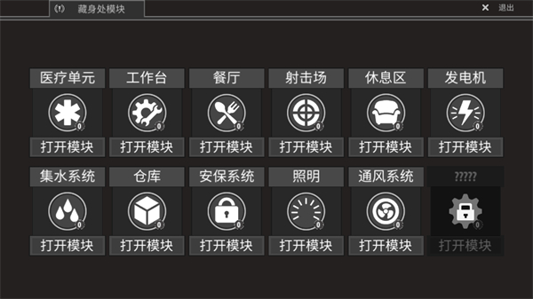 逃离暗影(Escape from Shadow)手机版截图4