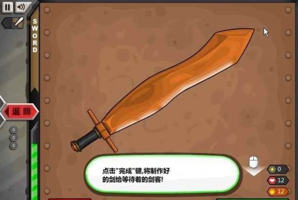 杰克的铁匠铺(JackSmith)官方版截图1