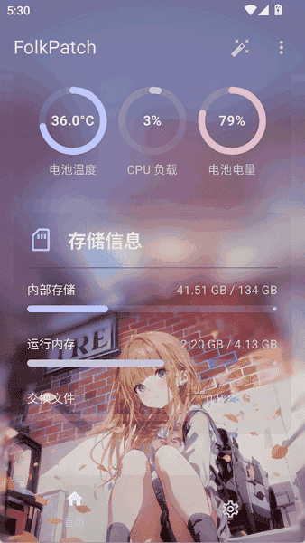 folkpatch面具官方正版截图2