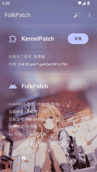 folkpatch面具官方正版截图3