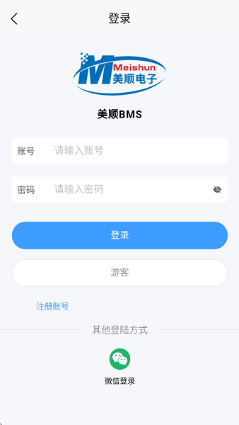 美顺BMS安卓版最新版本(美顺锂电管家)截图4