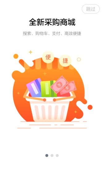 美云销app最新版本截图1
