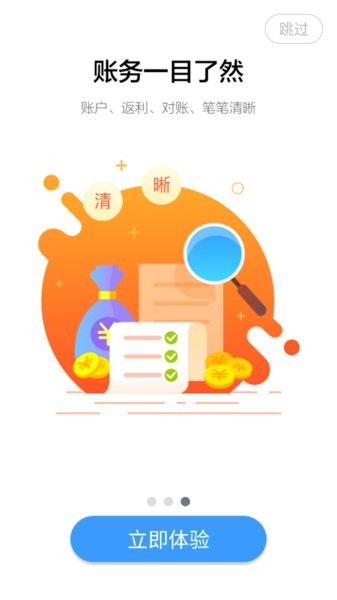 美云销app最新版本截图2