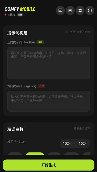 comfyui官方中文版截图4