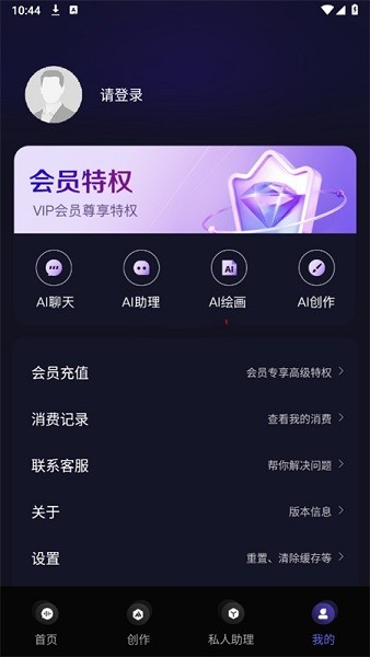 ai风月官方正版截图1