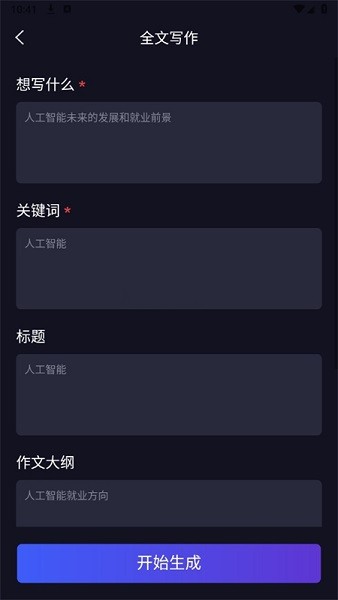 ai风月官方正版截图2