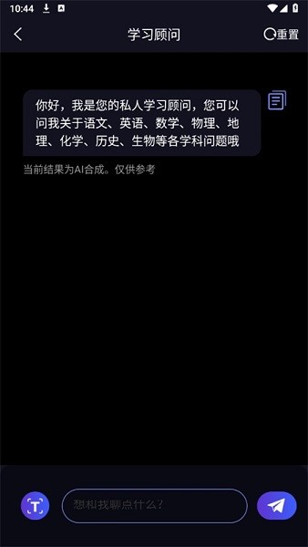 ai风月官方正版截图3