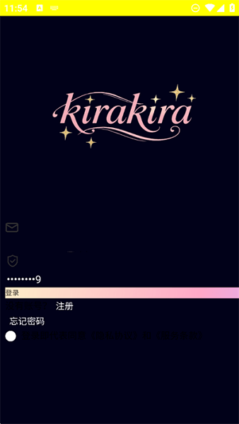 kirakiraai聊天官方正版截图2