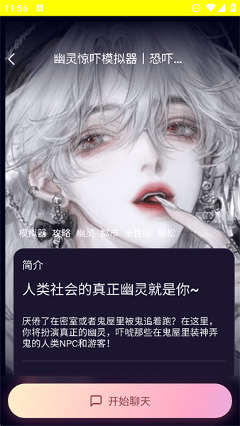 kirakiraai聊天官方正版截图3